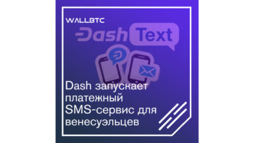 Повсеместное внедрение Даш в Венесуэле привлекло к себе большое внимание